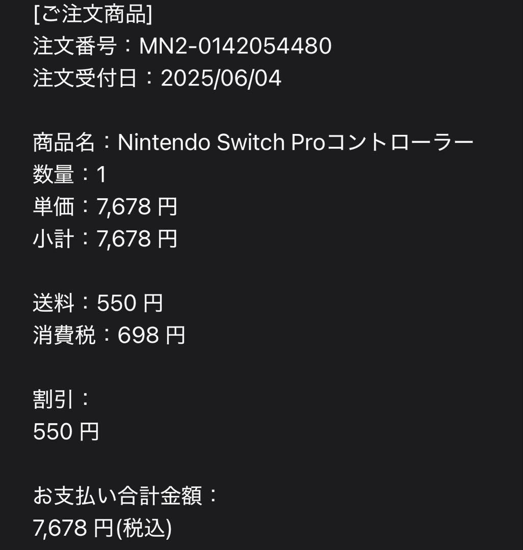 新品未使用！任天堂 スイッチ 純正 プロコンSWITCH PROコントローラー
