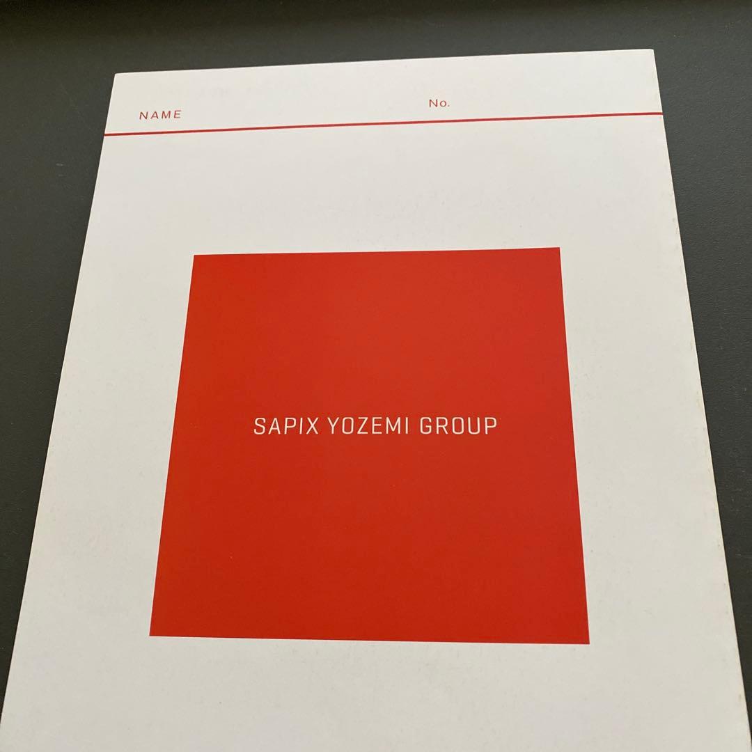 【書込なし・美品】代ゼミテキストSUMMER　SPECIAL西谷昇二夏期講習会
