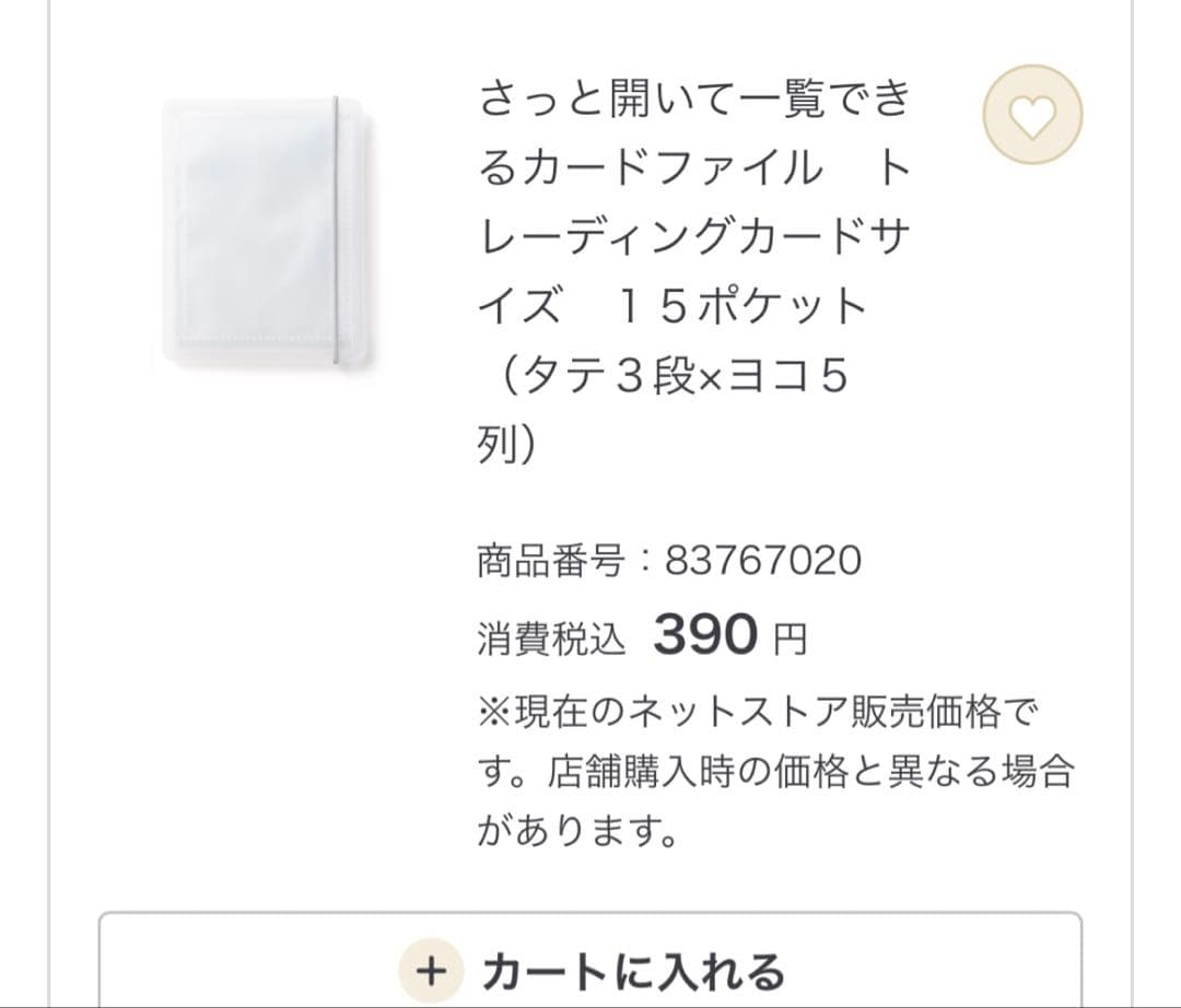 ポリプロピレン小物収納ボックス3段 6段 無印良品 半透明