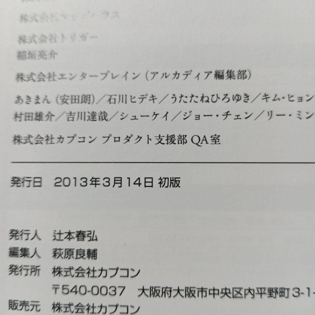 ヴァンパイア アートワークス　CAPCOM / カプコン / 西村キヌ あきまん