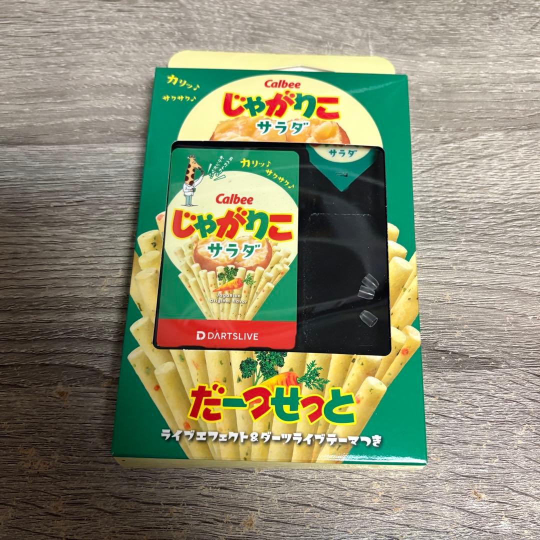 じゃがりこ　だーつセット　ケース付き