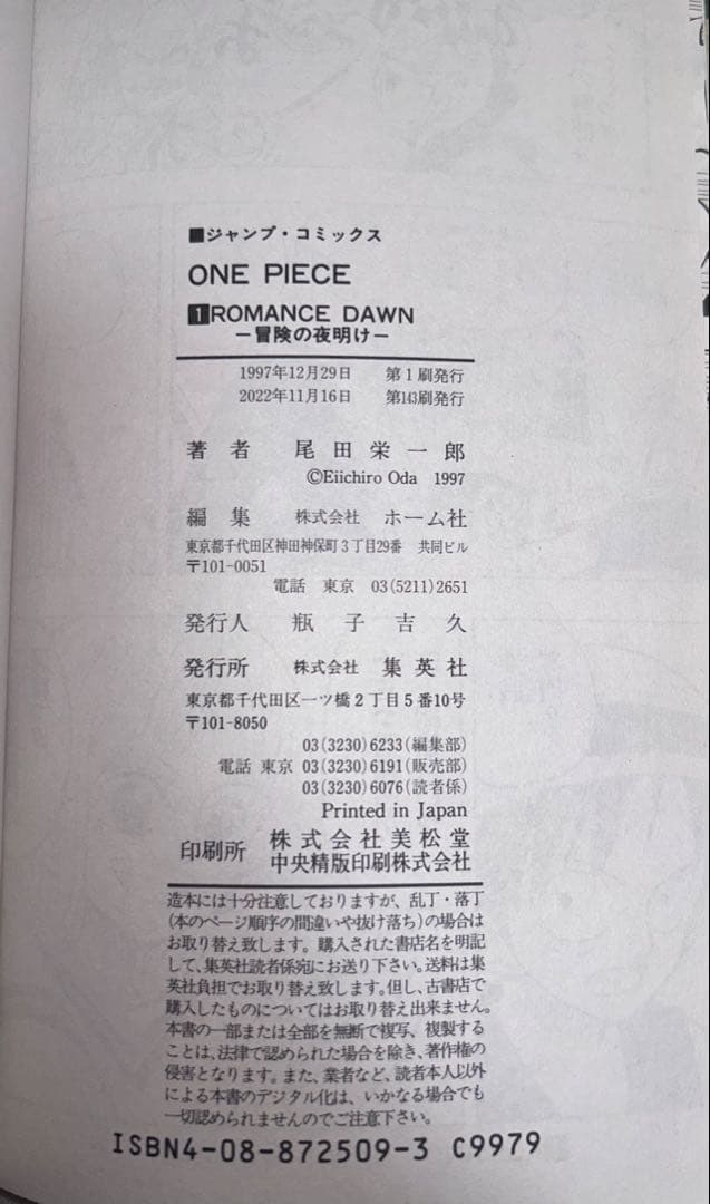 ONE PIECE 漫画 1巻〜53巻