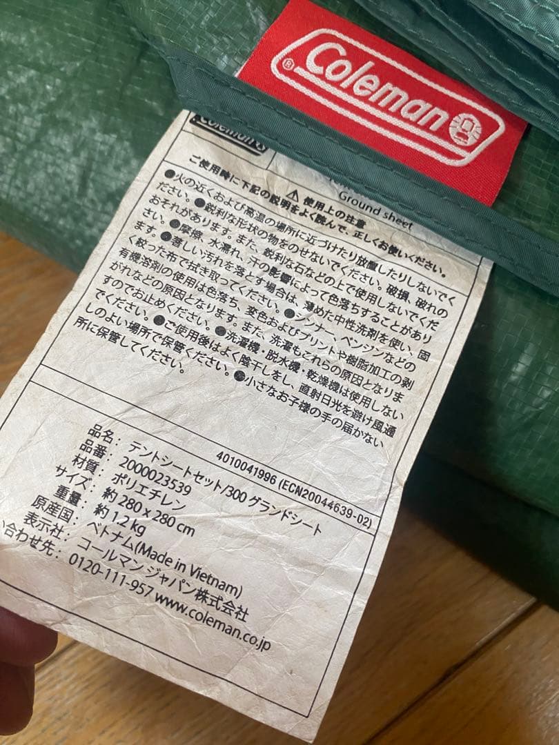HoririnColeman テントシートセット 300 インナーシート