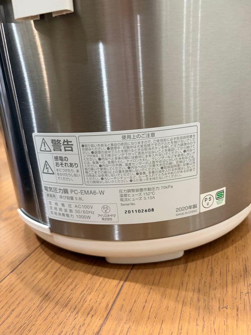 【美品・説明書あり】IRIS OHYAMA 電気圧力鍋 PC-EMA6-W