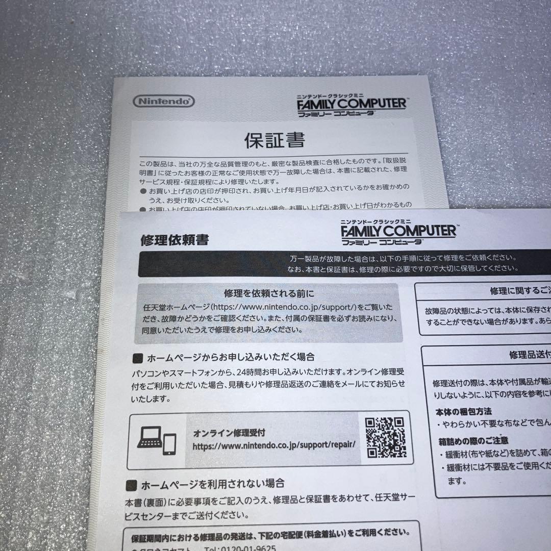 Nintendo 本体 ニンテンドークラシックミニ ファミリーコンピュータ