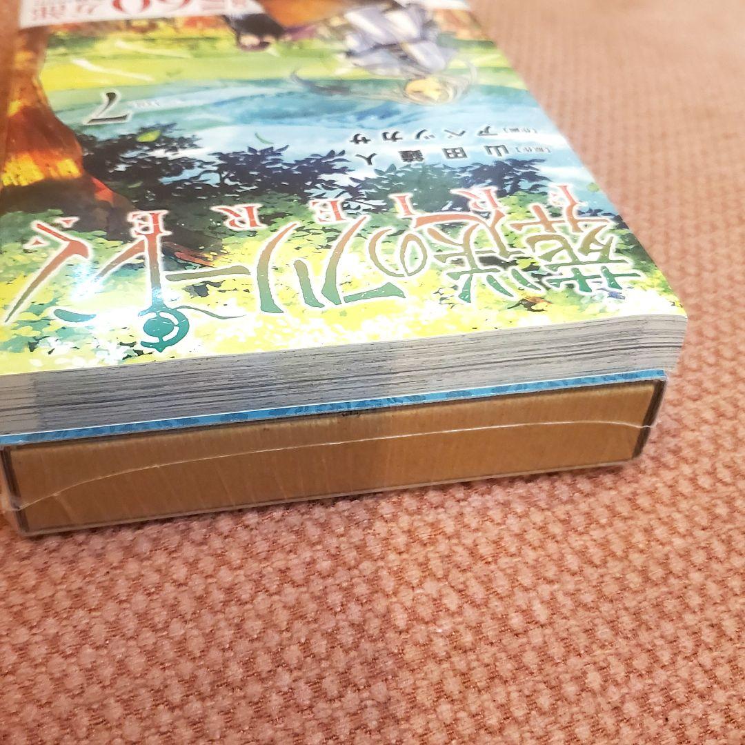 葬送のフリーレン　7巻　特装版　シュリンク付き未開封