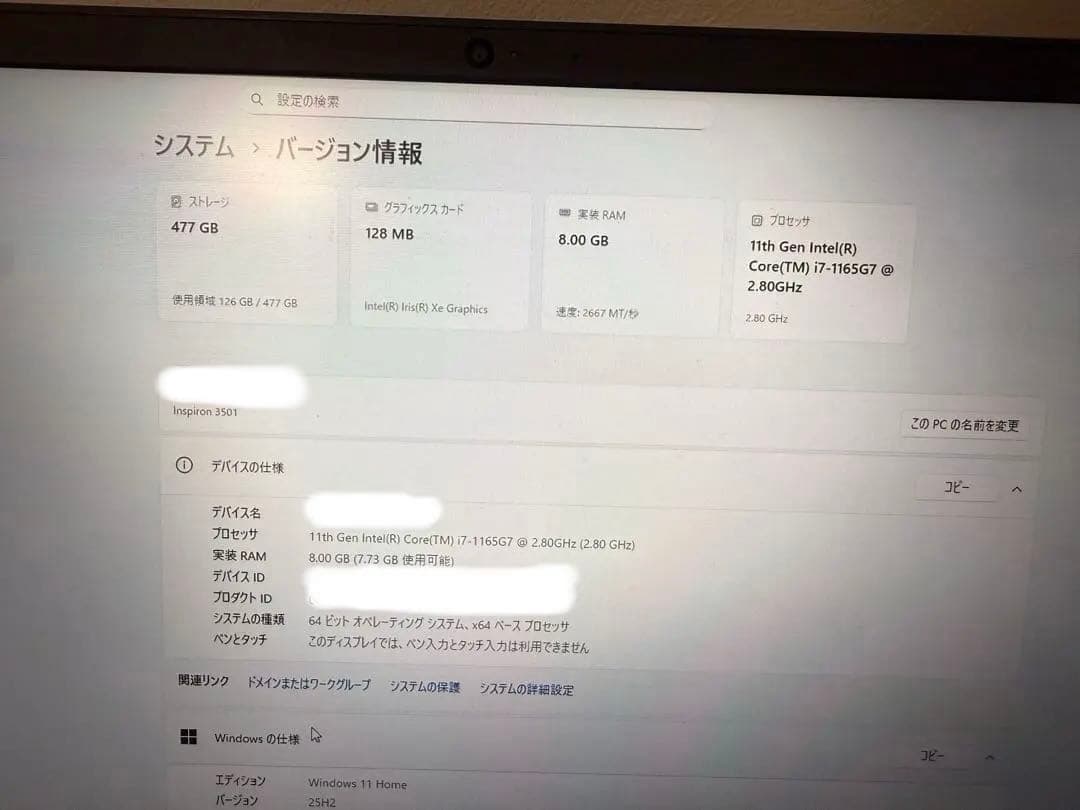DELL Inspiron 15 3501 Core i7 クオリーブルー