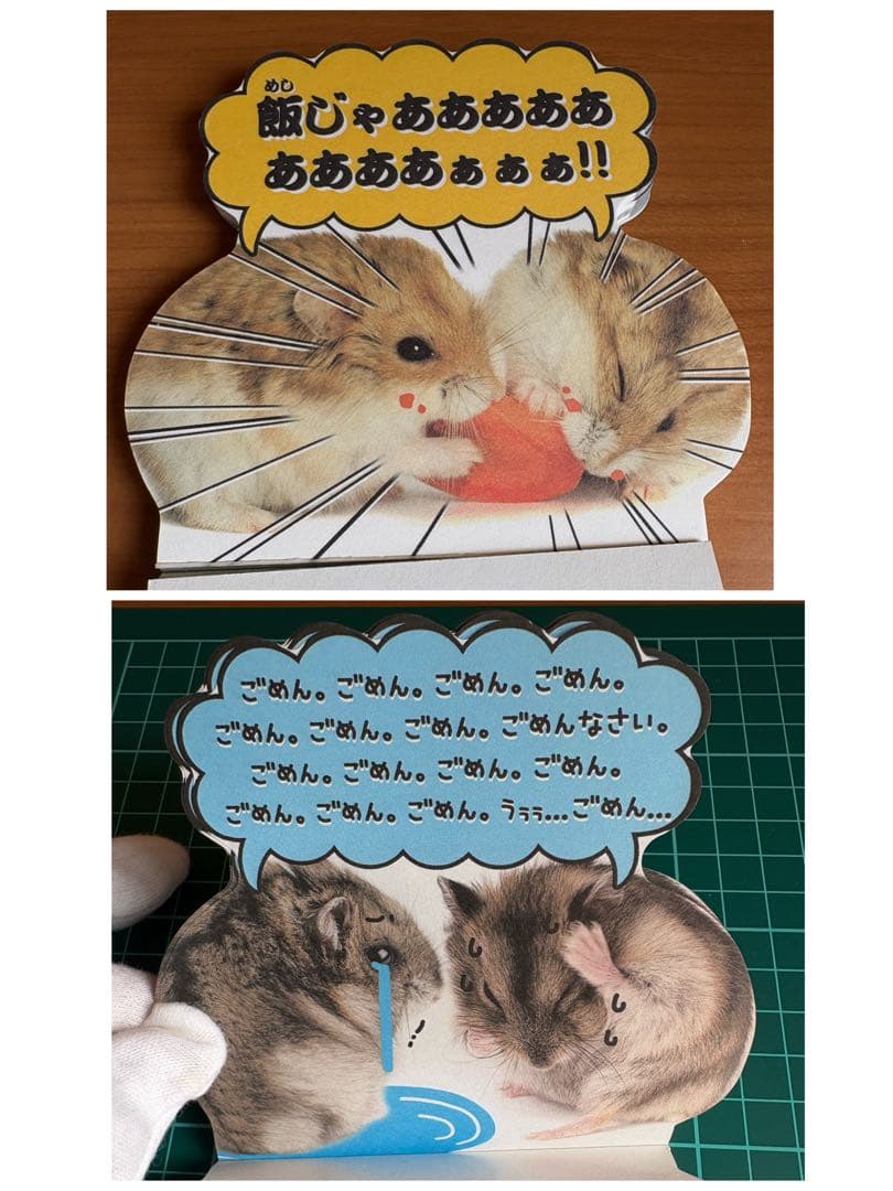 d*2様 平成レトロ　ハムスター柄メモ帳　6冊