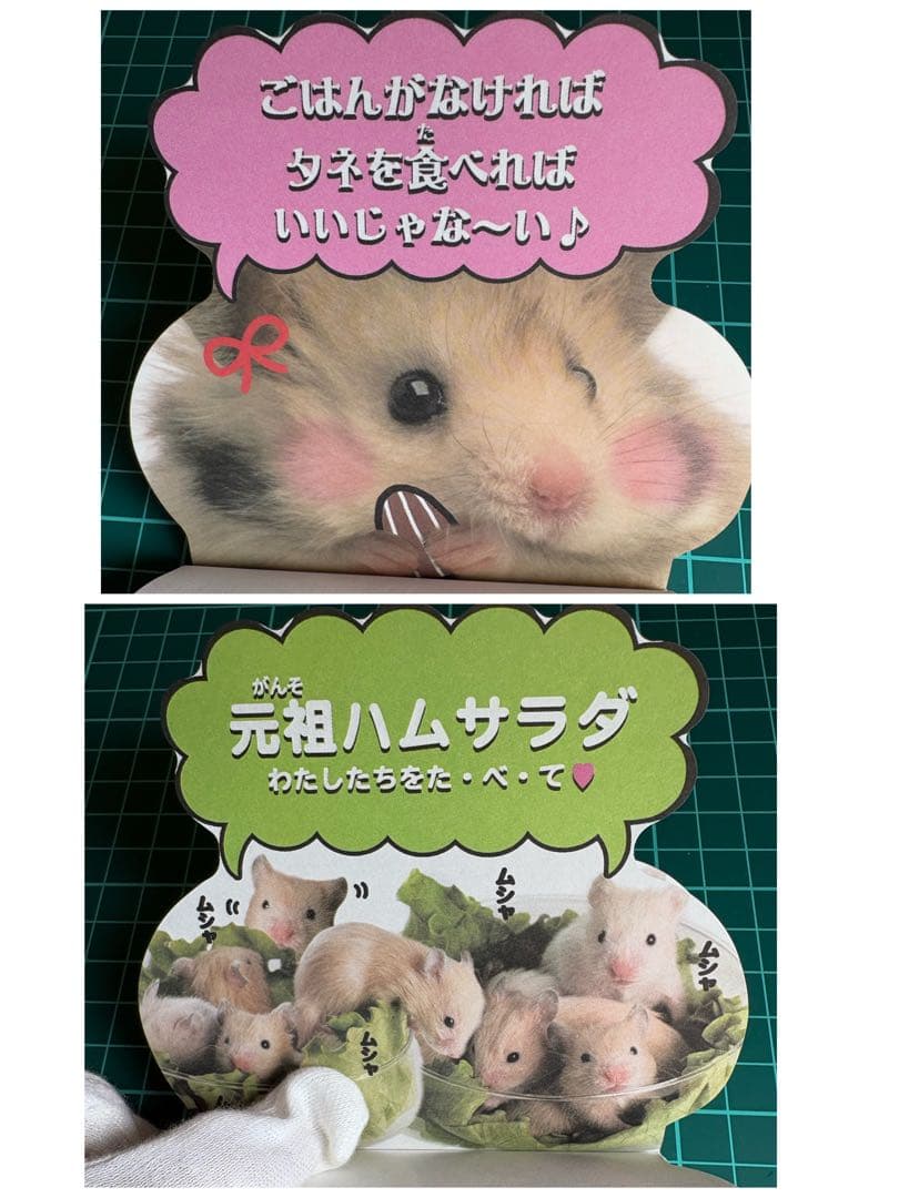 d*2様 平成レトロ　ハムスター柄メモ帳　6冊