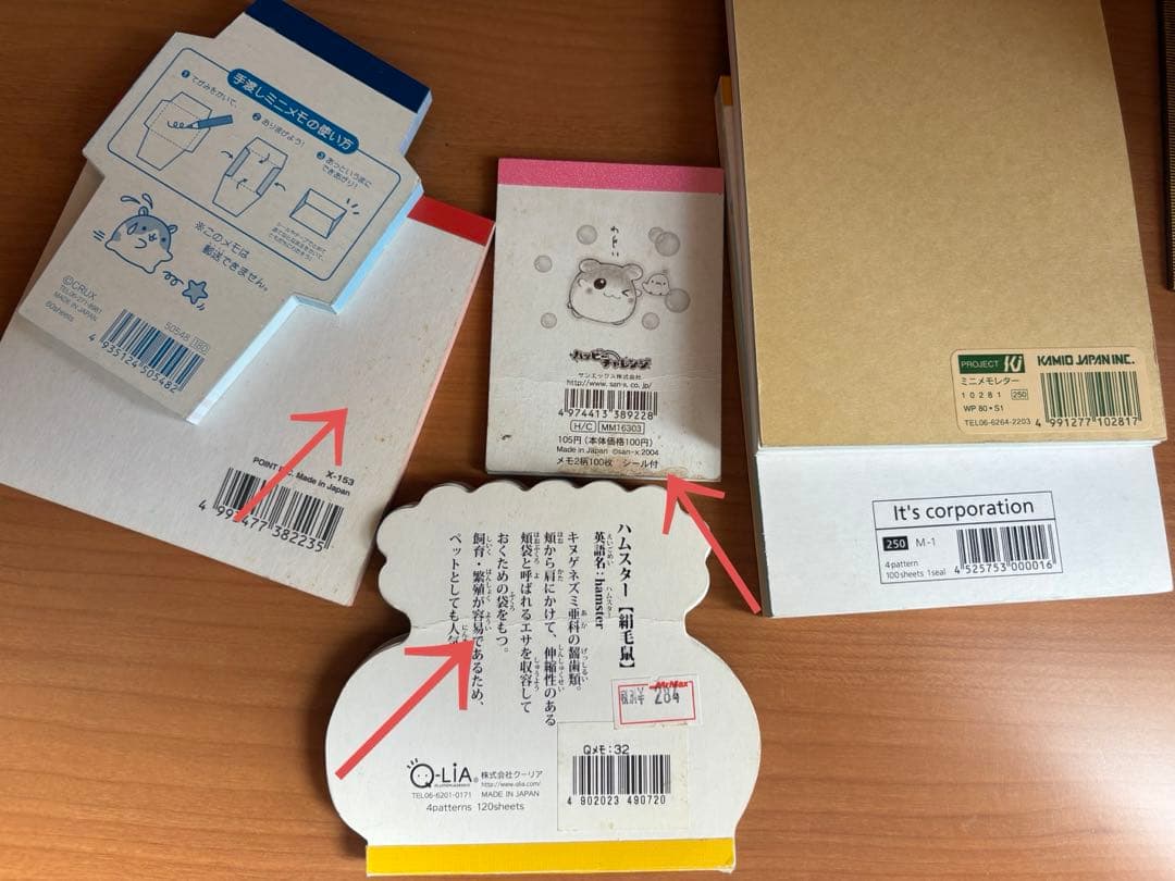 d*2様 平成レトロ　ハムスター柄メモ帳　6冊