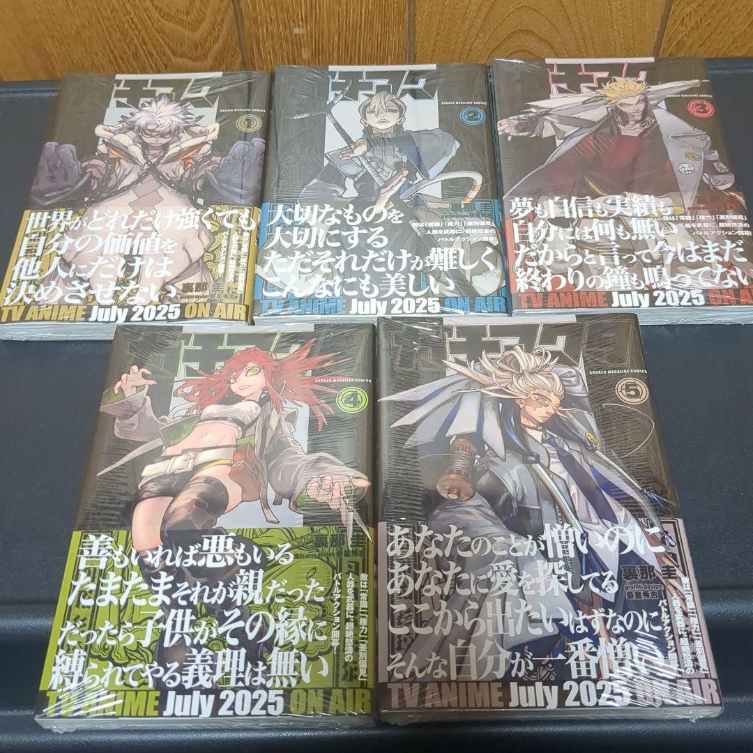 ガチアクタ　1～18巻　シュリンク付き　全巻セット　未開封