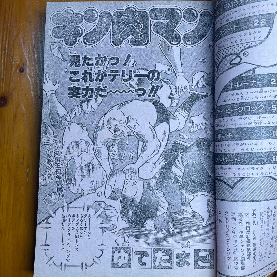 少年ジャンプ 創刊850号記念号