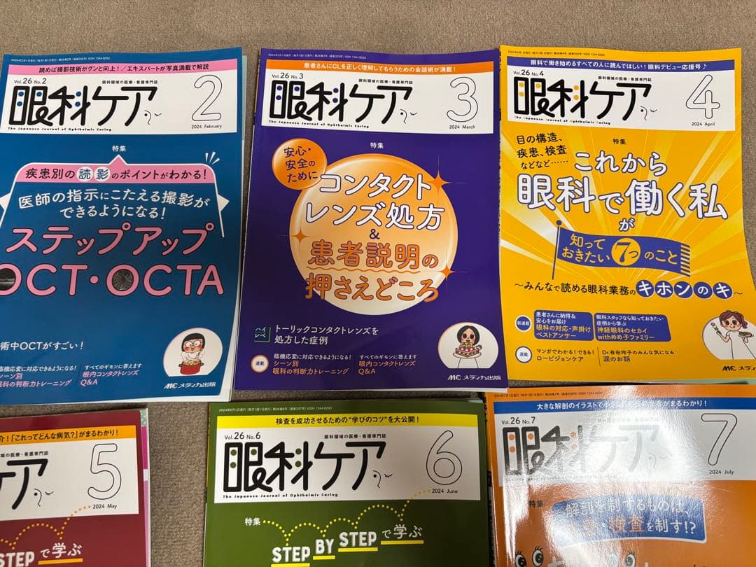 眼科ケア 2024 2.3.4.5.6.7.8.9.10.12月セット