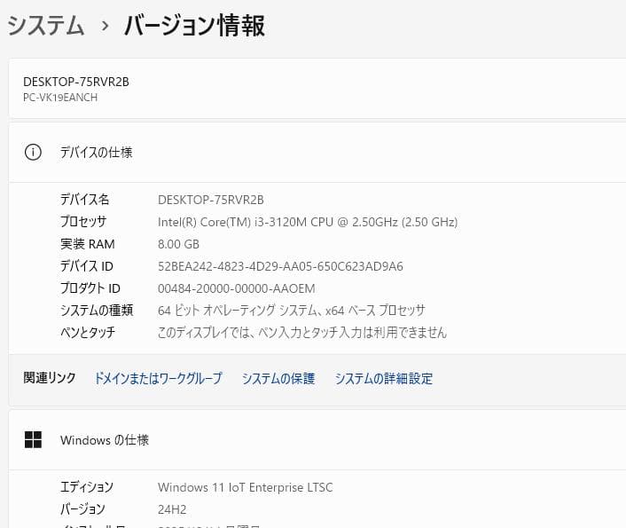 i3 SSDで快適 オフィス メモ8G NEC VersaPro ノートパソコン