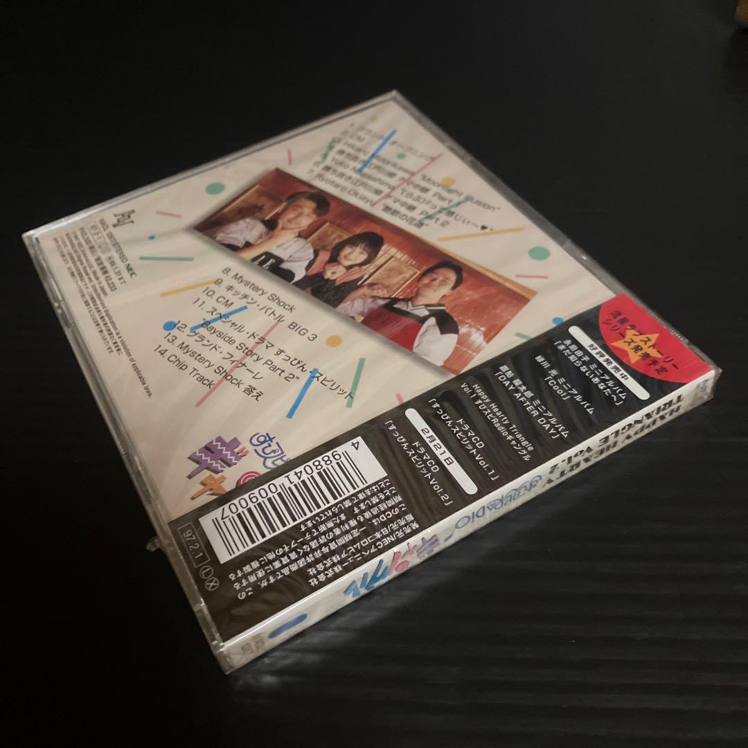 ハッピー・ハーティ・トライアングルVol.2～すぴスピラジオギャングル