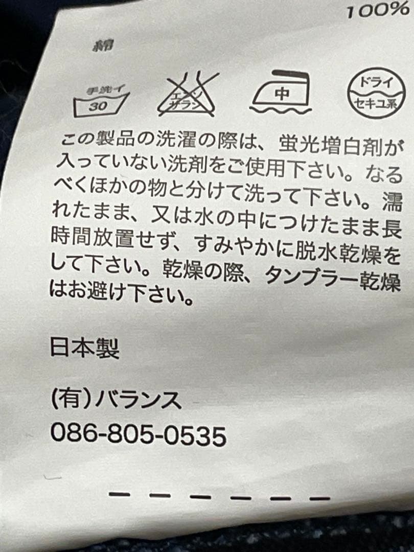 濃紺美品★アナクロノーム★デニムスラックス★トラウザー★34★センタークリーツ★