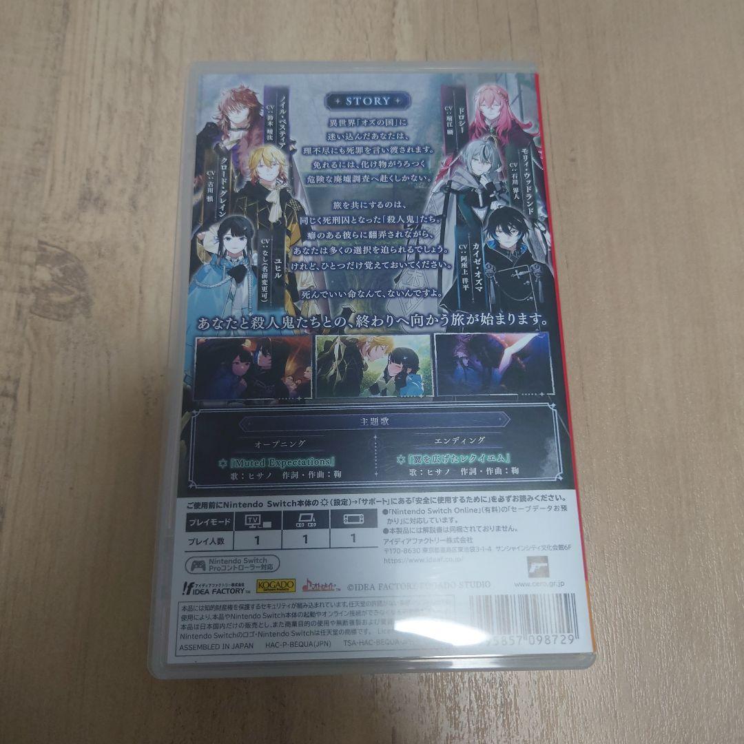 オーバーレクイエムズ　Switch