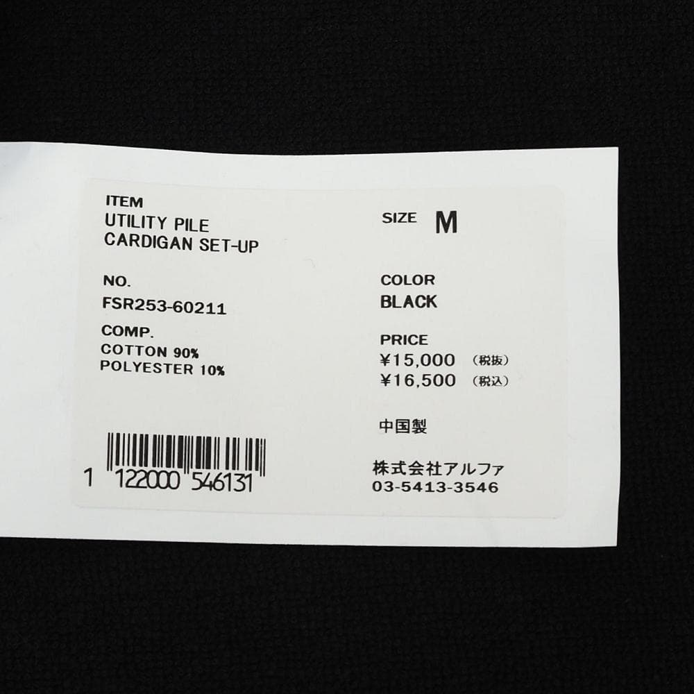 C07229 新品 25AW FreshService セットアップ M