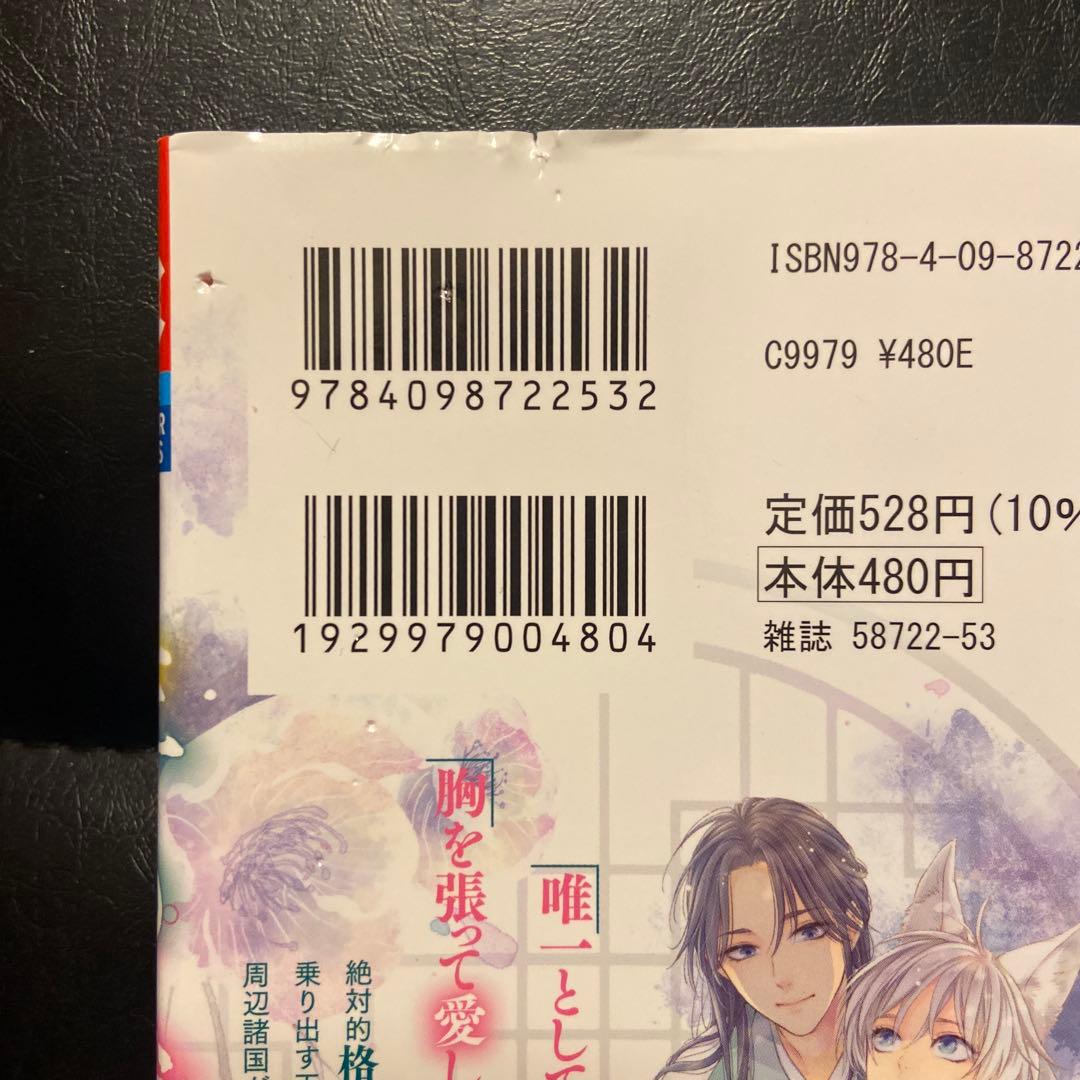 王の獣　全巻(1〜18巻)