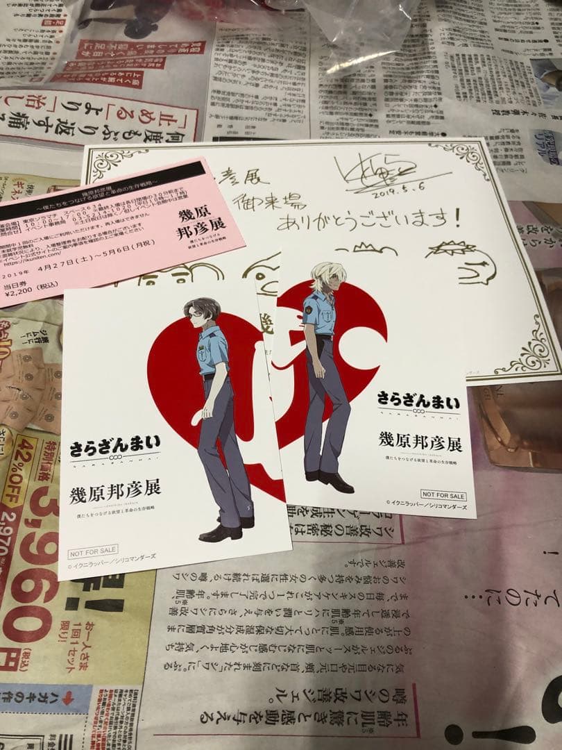 少女革命ウテナ幾原邦彦展セット