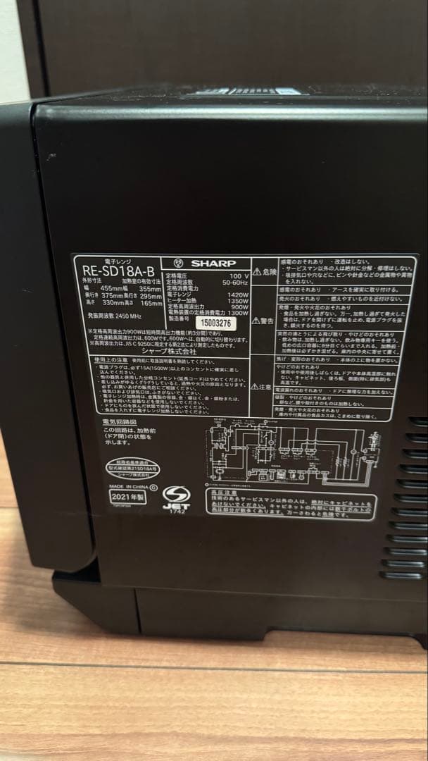 SHARP RE-SD18-A 2021年製