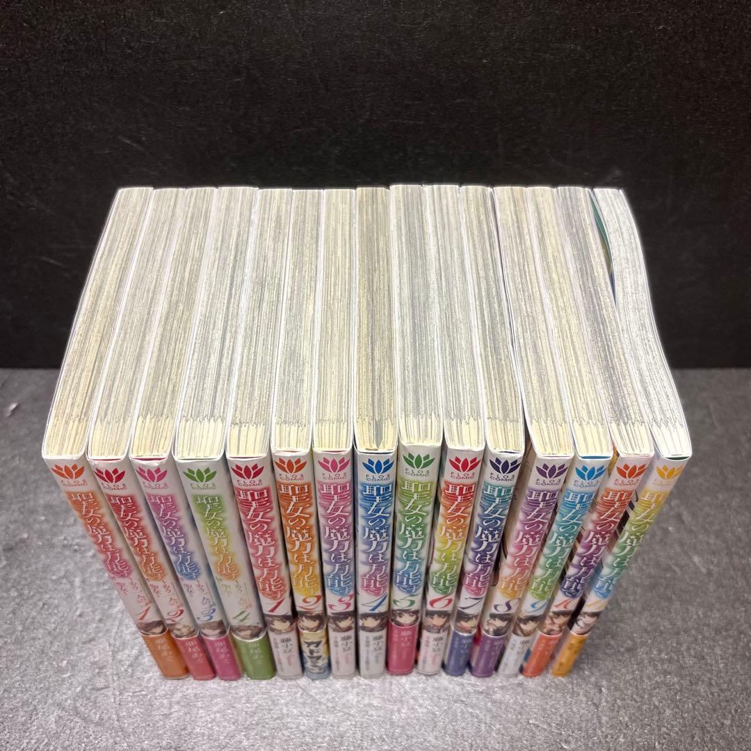 【ペーパー付き】聖女の魔力は万能です 全巻セット（1巻〜11巻）もう一人の聖女