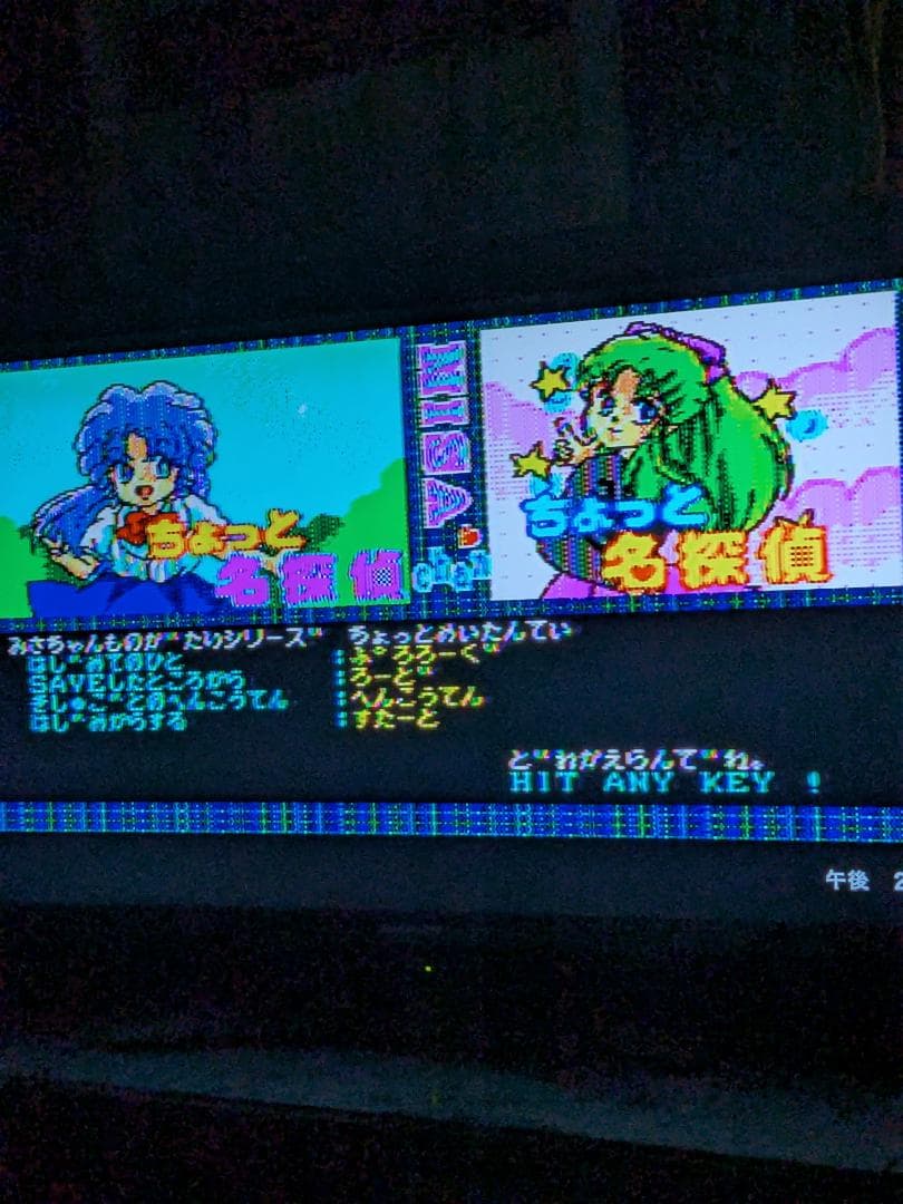 MSX２ちょっと名探偵 1988年 CHAMPION SOFT