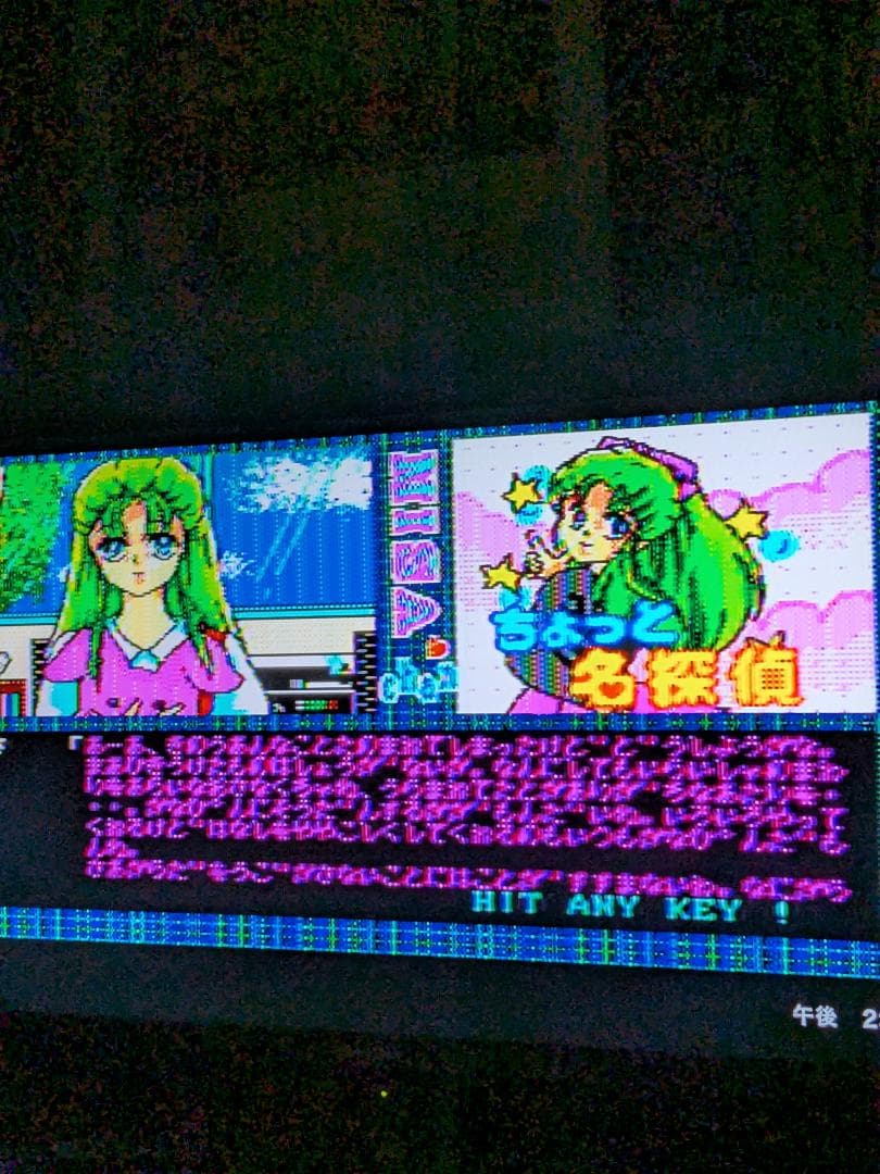MSX２ちょっと名探偵 1988年 CHAMPION SOFT