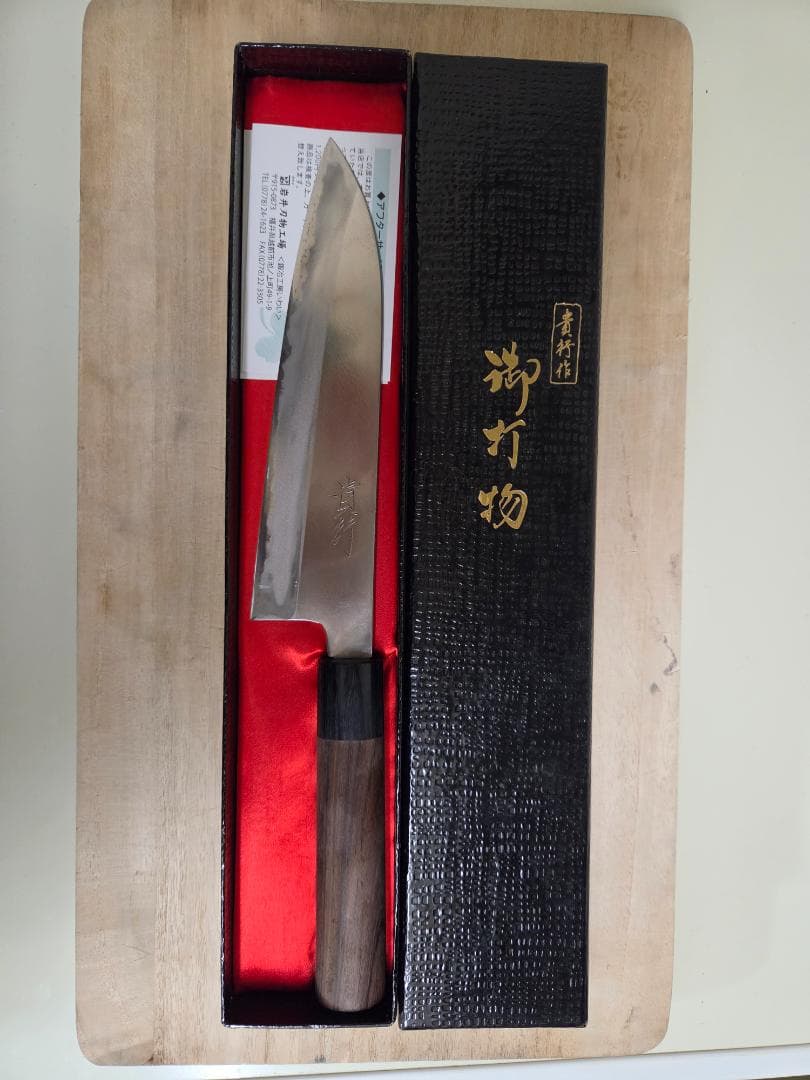 越前打刃物　鍛冶工房いわい 本鍛造　青紙２号 牛刀 175ｍｍ 紫檀柄