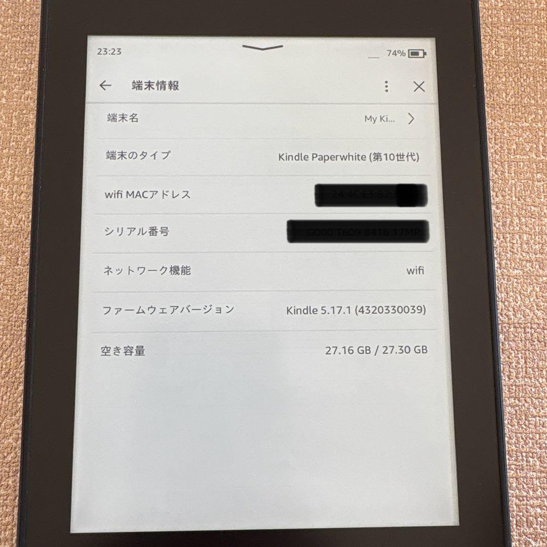 kindle Paperwhite 第10世代 32GB 本体　広告なし