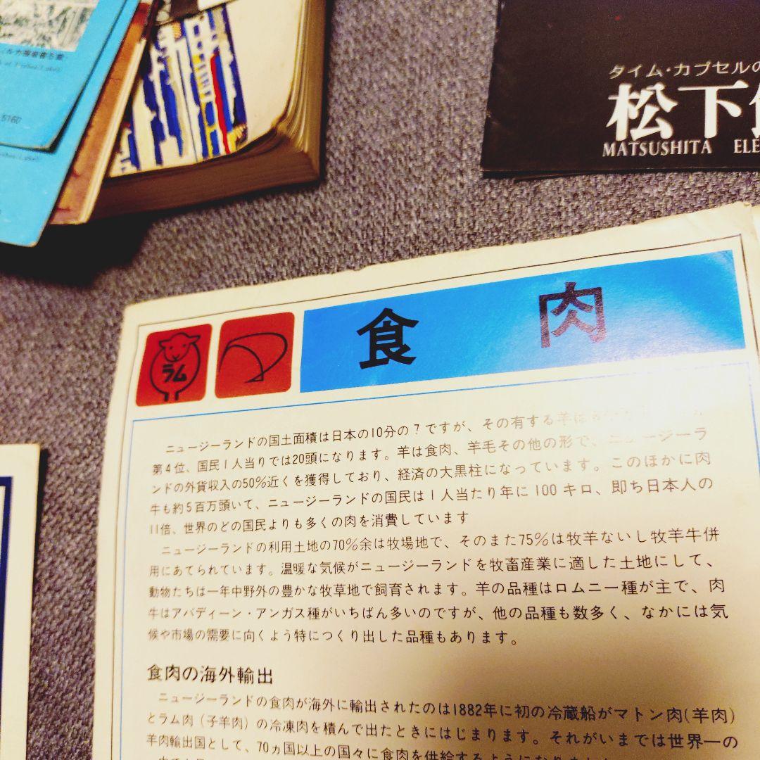 ア165/EXPO70 大量セット入場券2枚（使用不可）付 ガイドブック万博70
