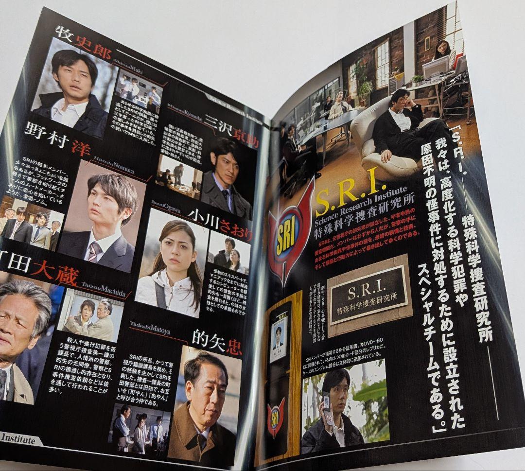 怪奇大作戦 セカンドファイル DVD-BOX [豪華版] 西島秀俊