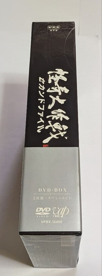 怪奇大作戦 セカンドファイル DVD-BOX [豪華版] 西島秀俊