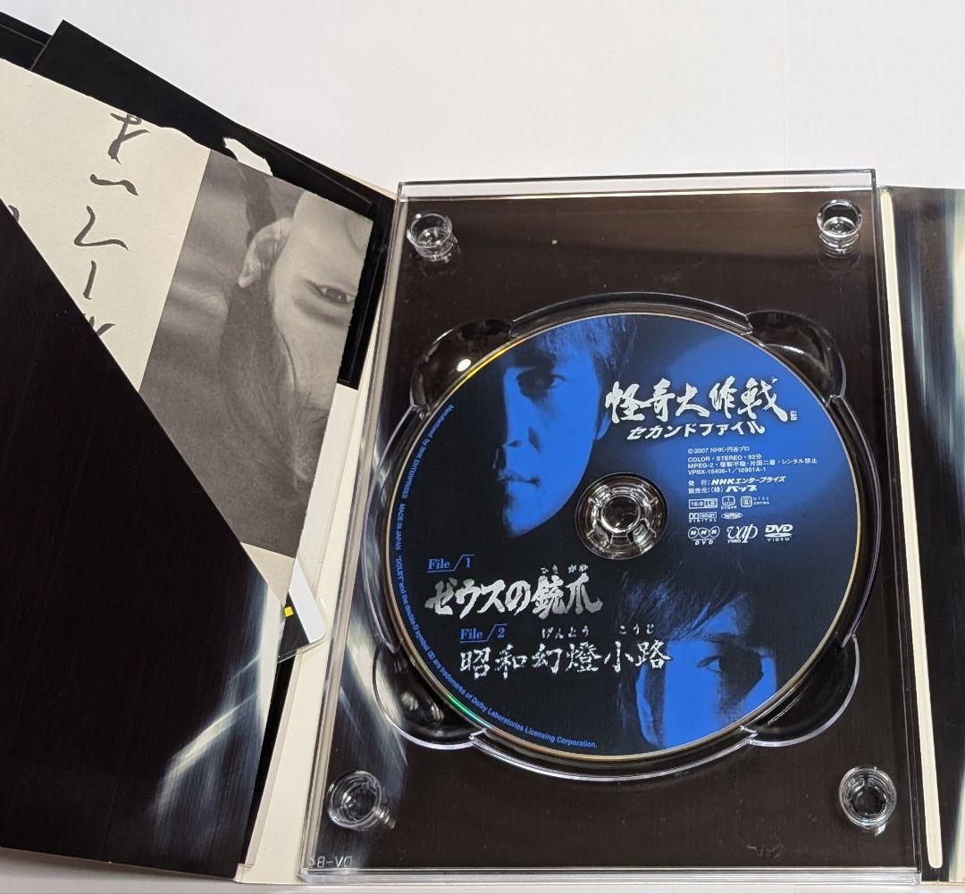 怪奇大作戦 セカンドファイル DVD-BOX [豪華版] 西島秀俊