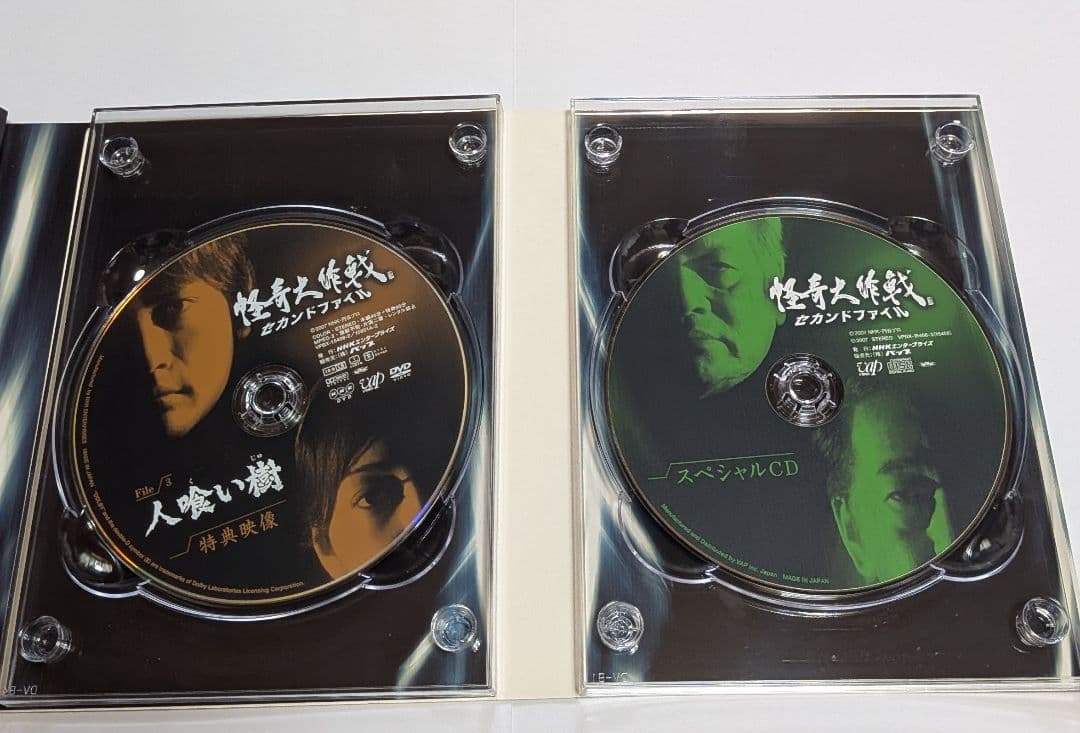 怪奇大作戦 セカンドファイル DVD-BOX [豪華版] 西島秀俊
