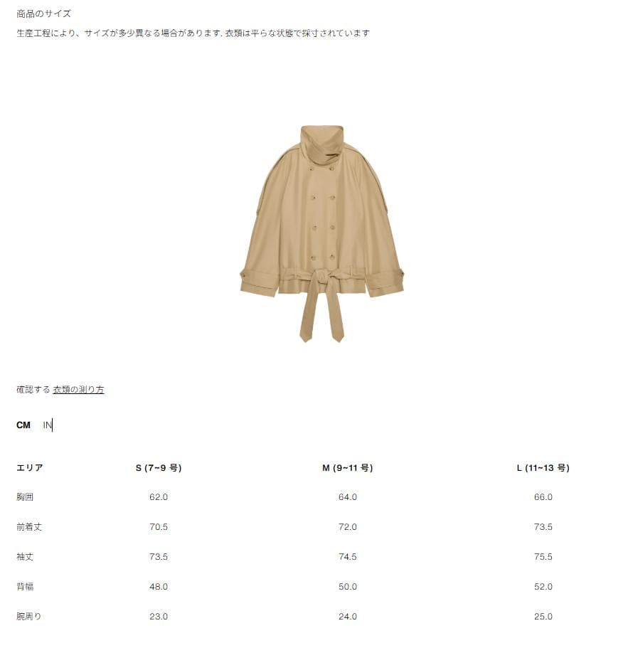 ZARA ショート丈ハイネックトレンチコートZW COLLECTION　S