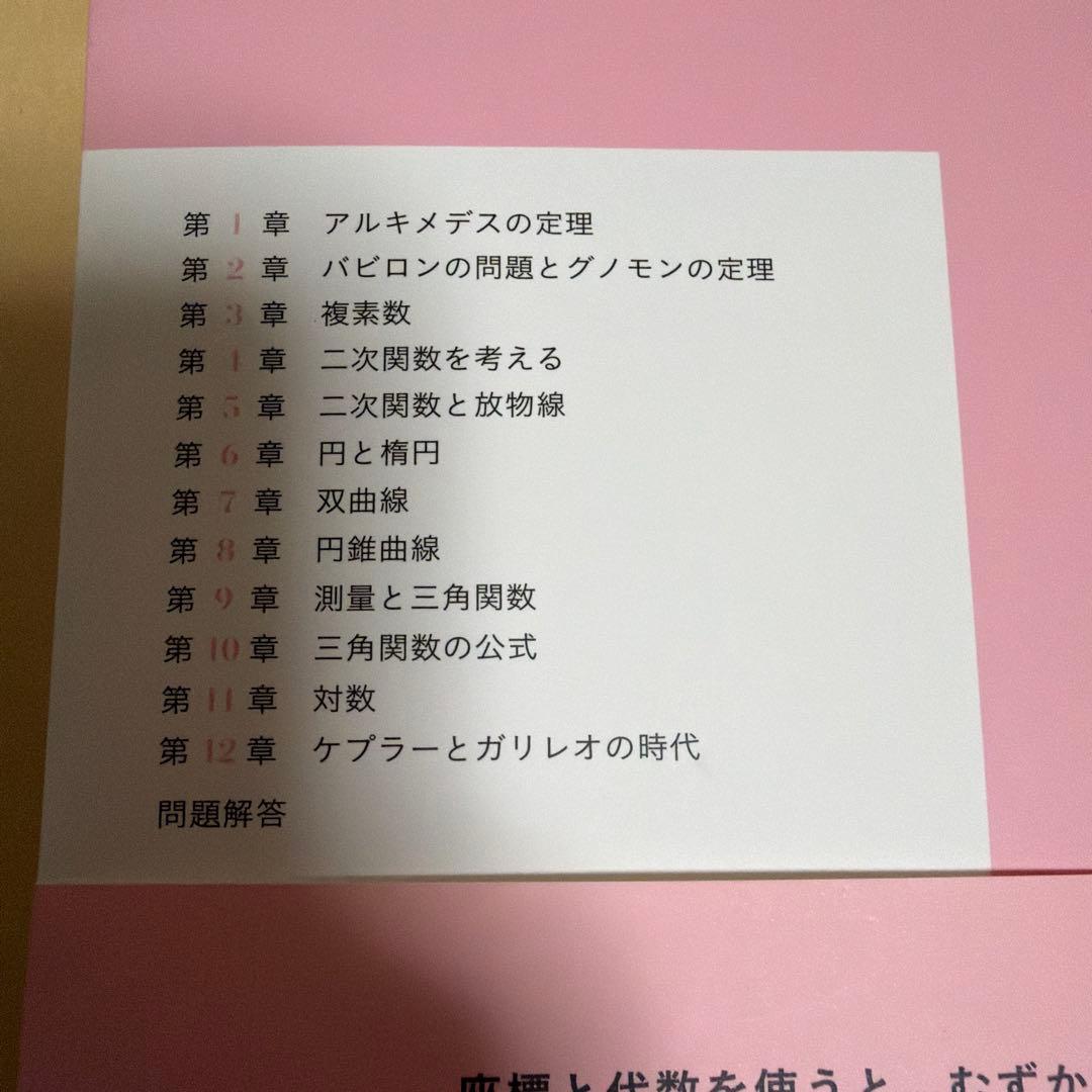新装版　好きになる数学入門　全6巻セット　宇沢弘文　著