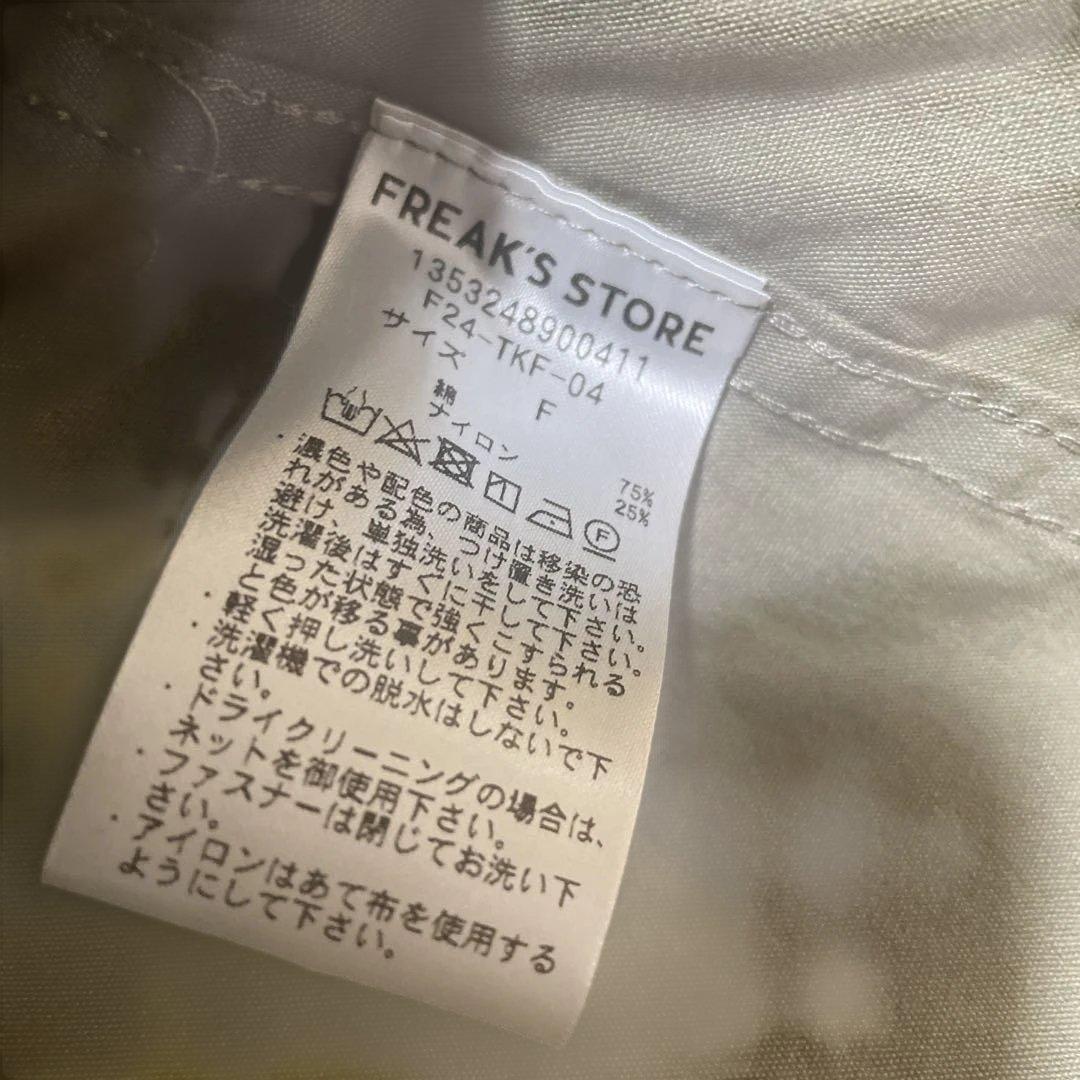 【美品】FREAK'S STORE ライナー 付きモッズコ－ト