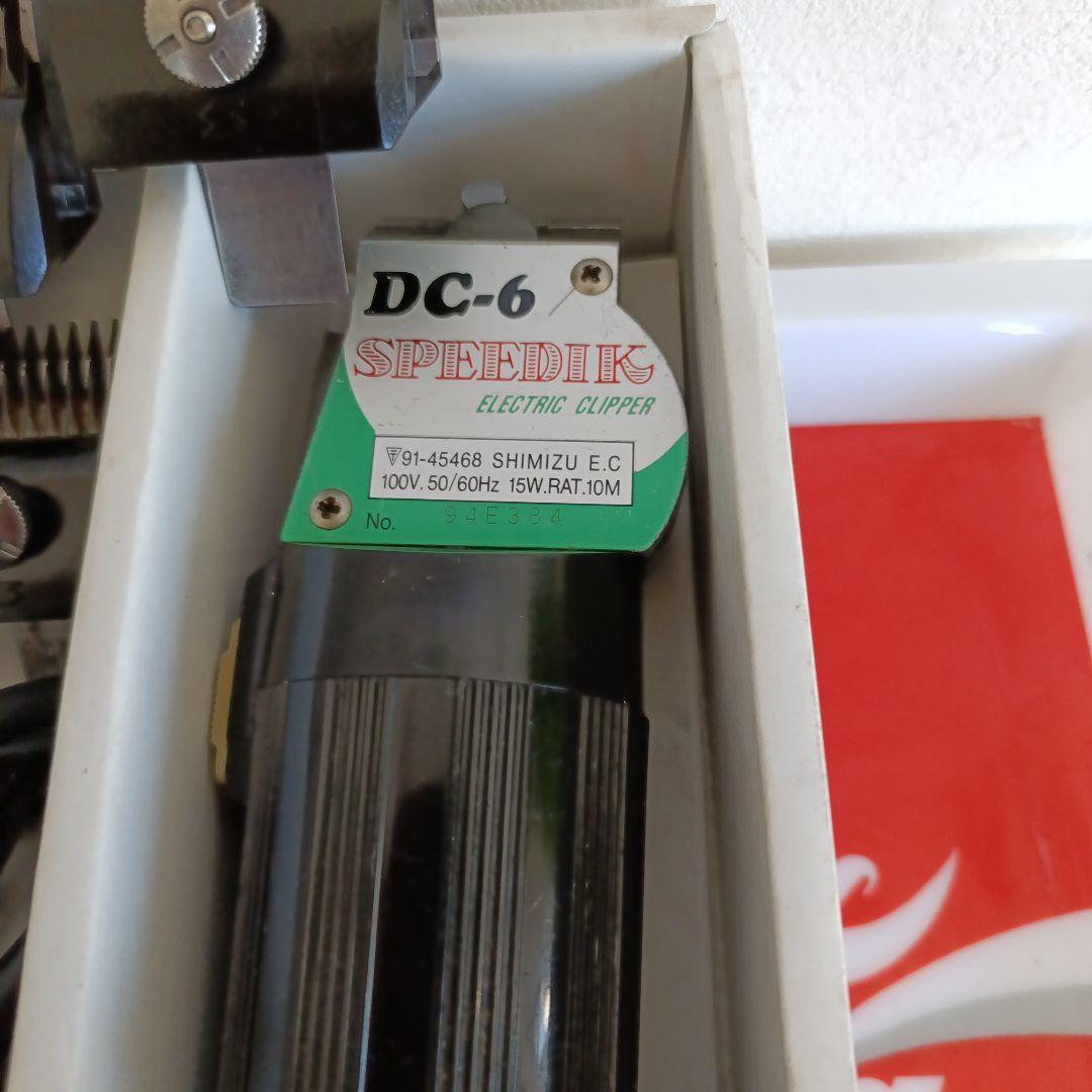 SPEEDIK （スピーディク） 業務用バリカン DC‐６替刃3個付属