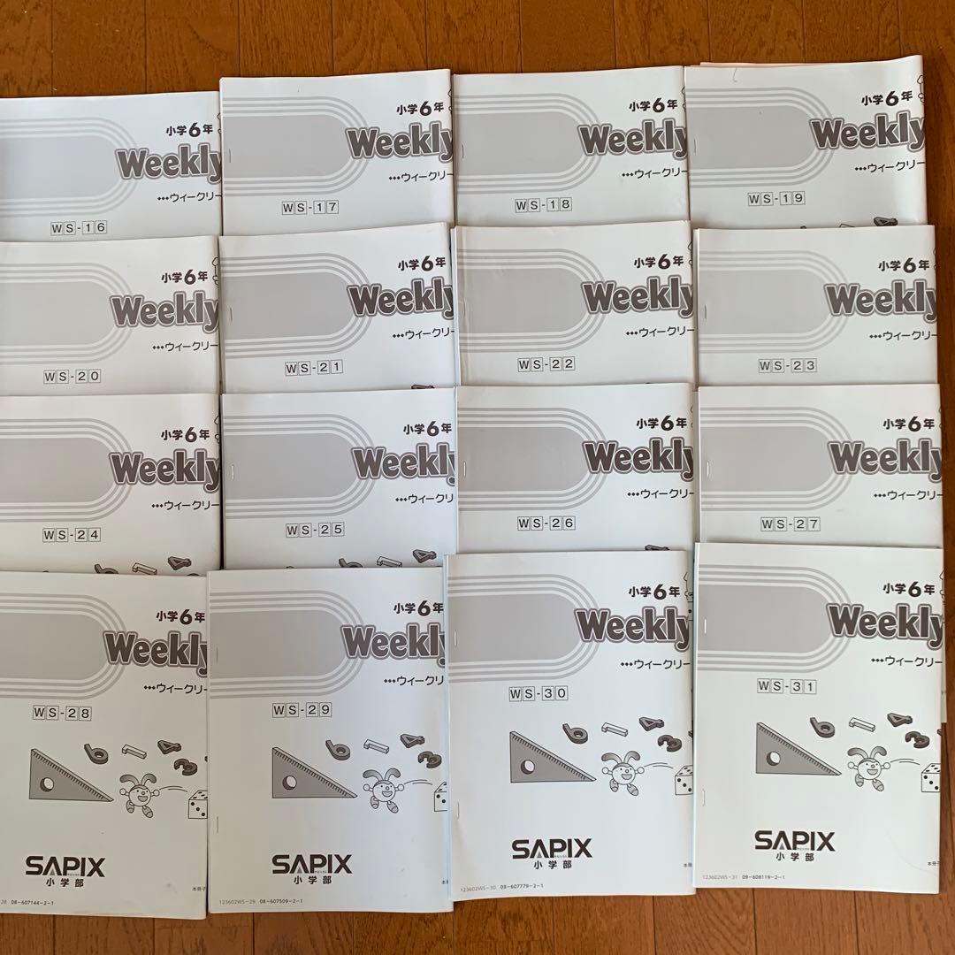 SAPIX6年生算数ウィークリーSAPIX1年分36冊解答付