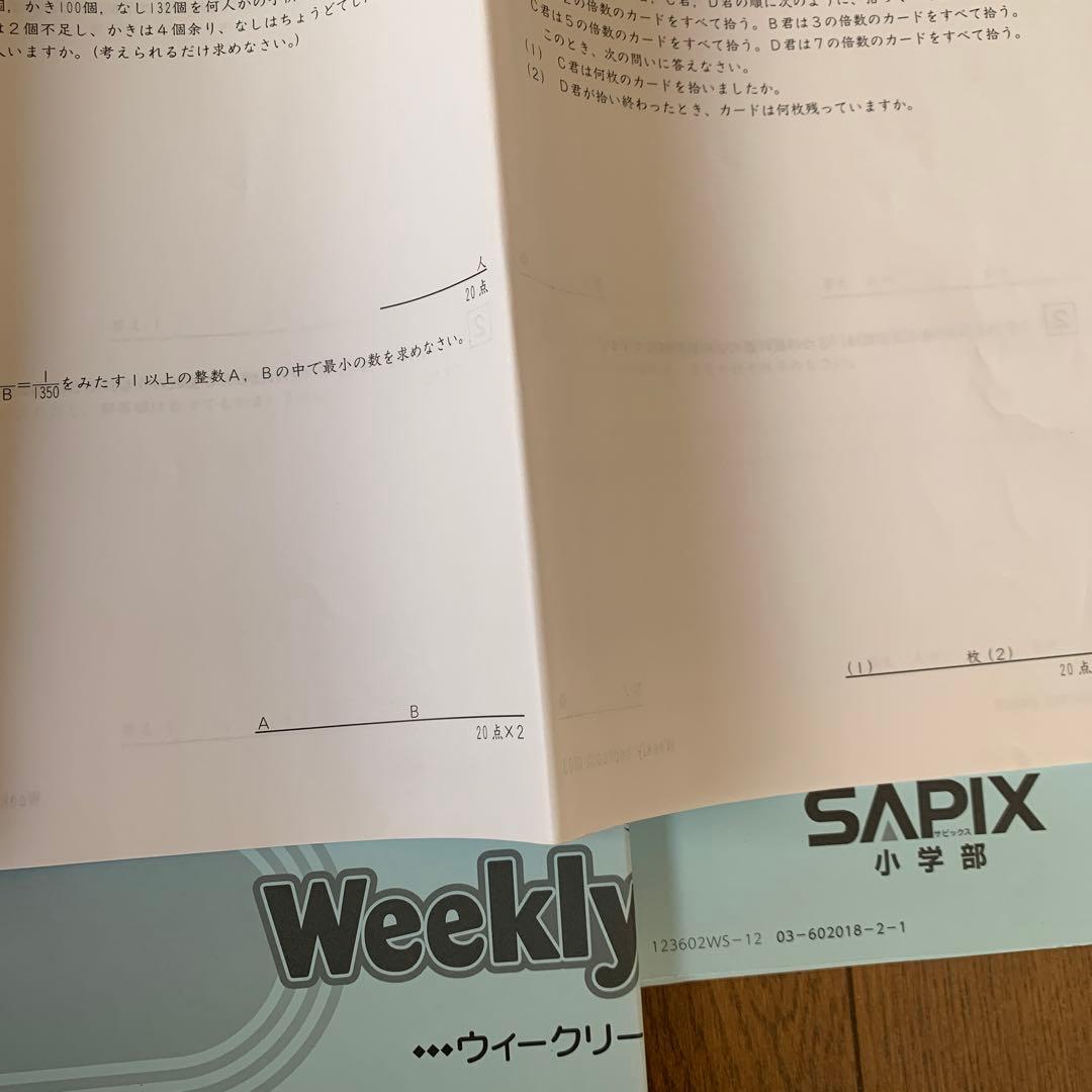 SAPIX6年生算数ウィークリーSAPIX1年分36冊解答付