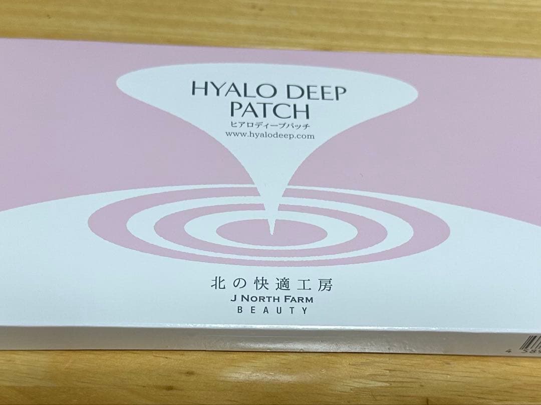 ヒアロディープパッチ