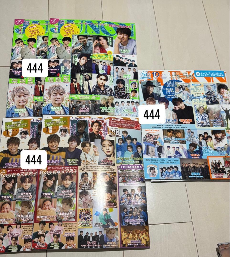 萩原利久 八木勇征 表紙 裏表紙 雑誌 特典 グッズ