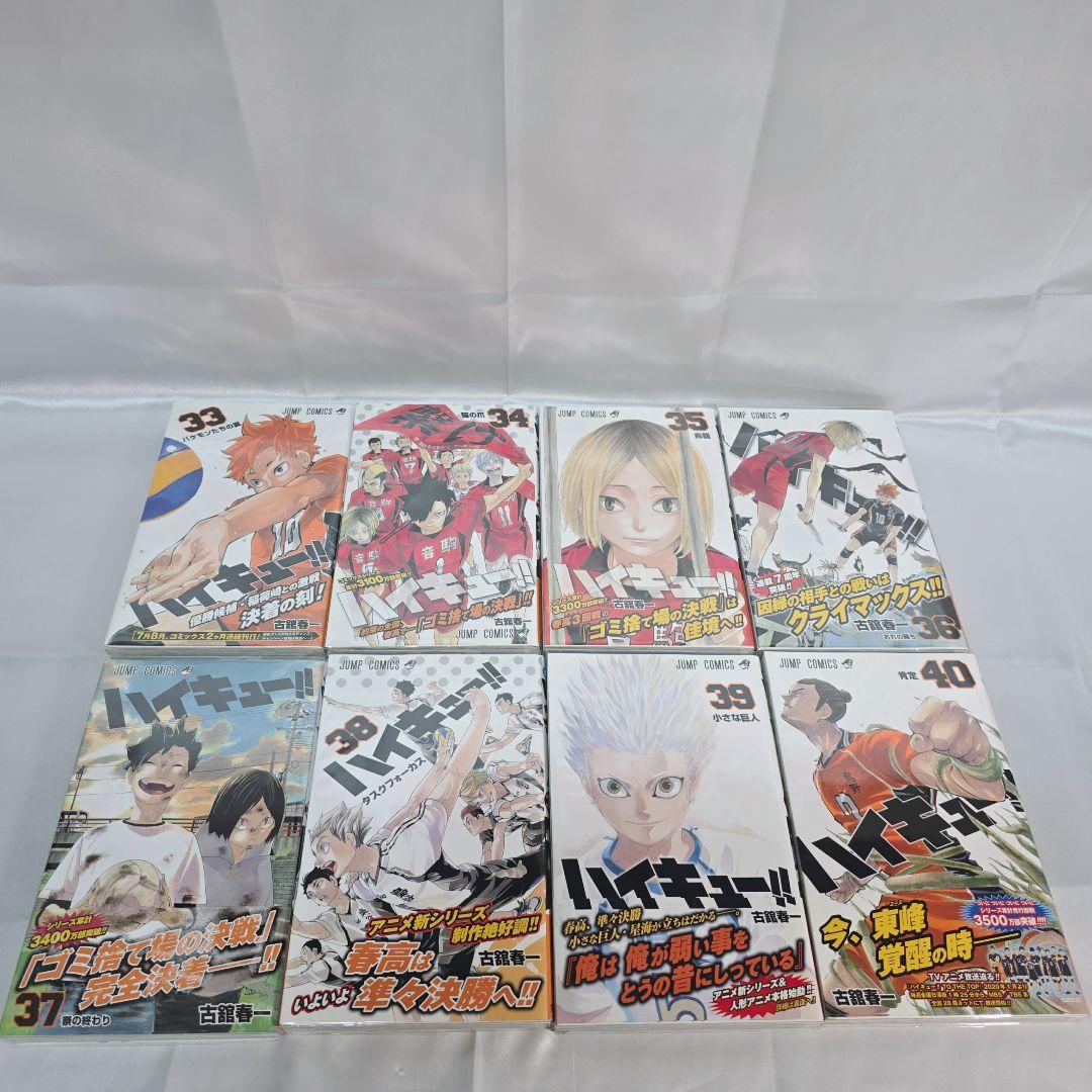 ハイキュー 全45巻セット[完] 全巻初版 全巻初版帯付き 良品 H01