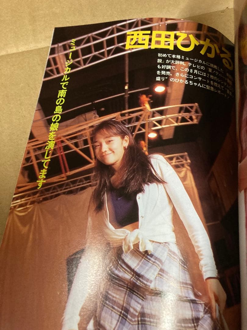 1995年9月号　BOMB ボム　浜崎あゆみ