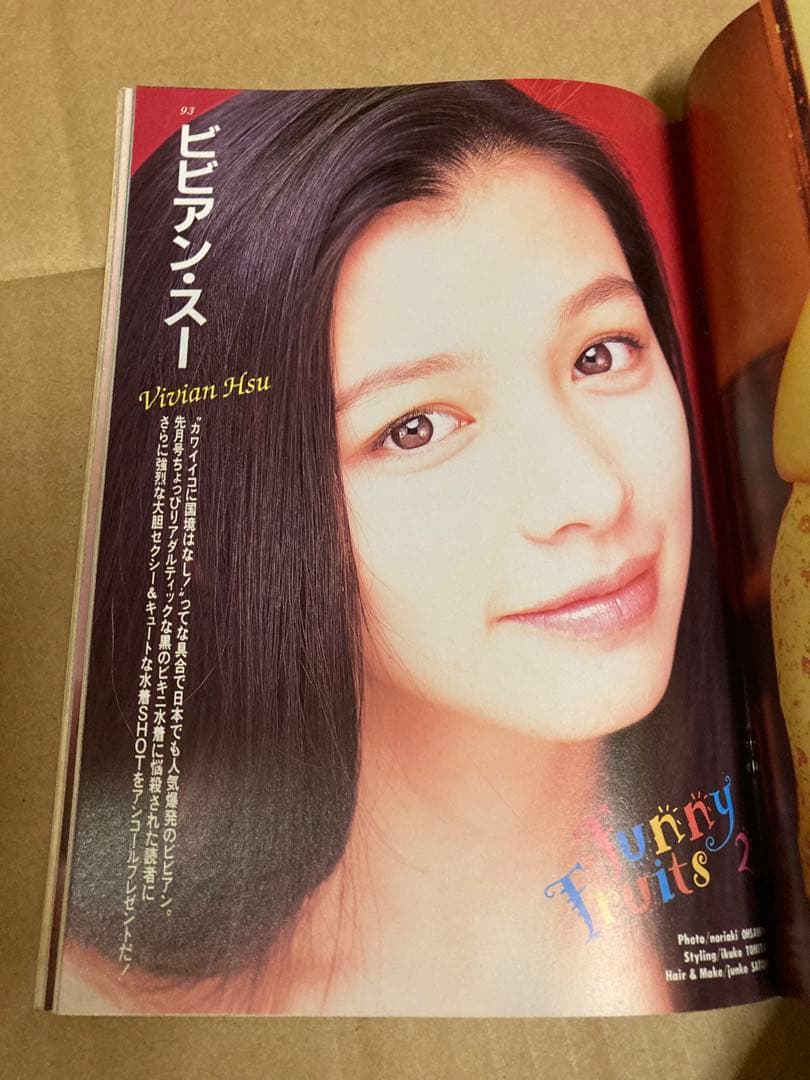 1995年9月号　BOMB ボム　浜崎あゆみ