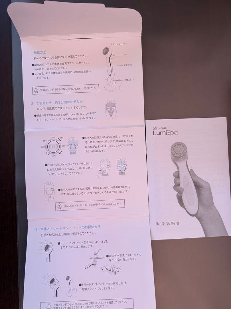 LumiSpa ルミスパ　NU SKIN クレンザー