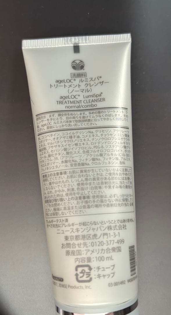 LumiSpa ルミスパ　NU SKIN クレンザー