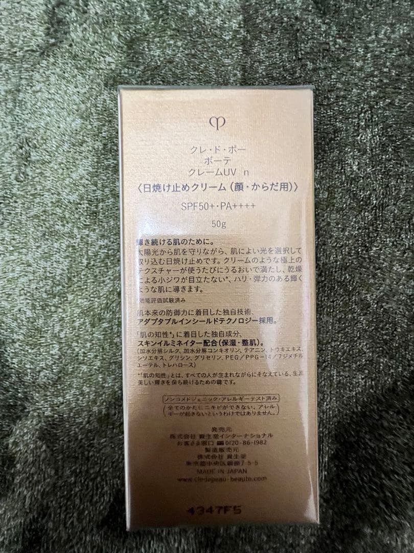 clé de peauクレームUV n 50gSPF50+ PA++++ 資生堂