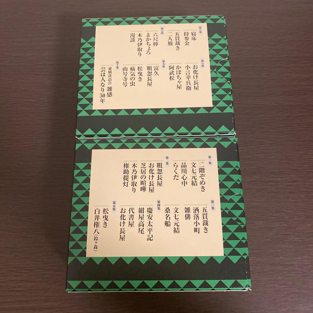 東横落語会　立川談志　小学館　CDブック
